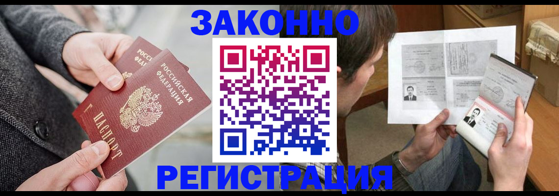 где прописаться в Хасавюрте