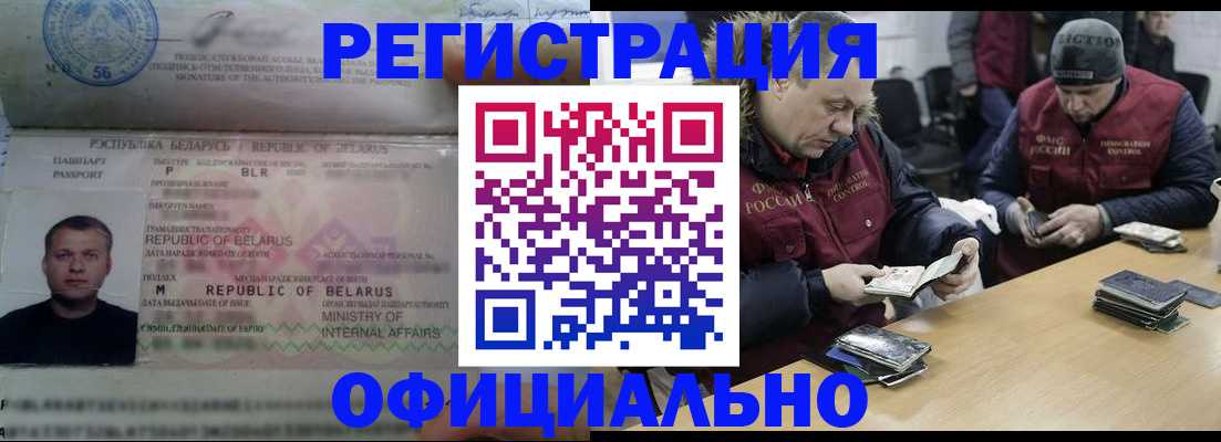 регистрация в Хасавюрте