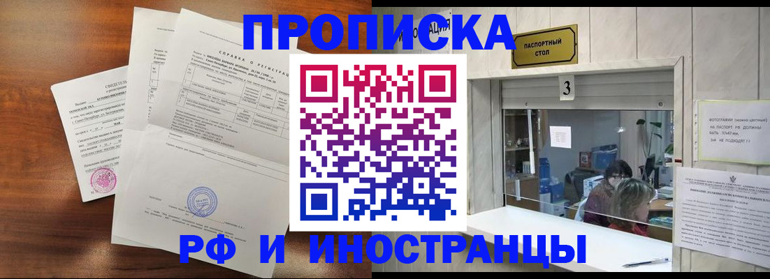 прописка для школы в Хасавюрте