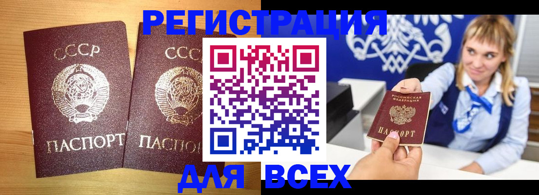 временная регистрация в квартире в Хасавюрте