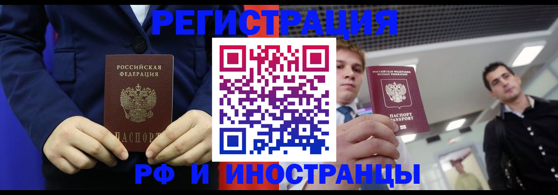 где прописаться в Хасавюрте