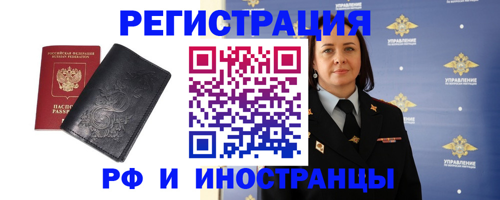 временная регистрация адрес в Хасавюрте