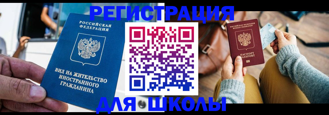 где прописаться в Хасавюрте