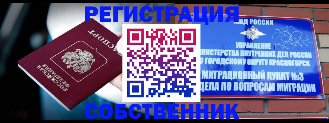 прописка иностранных граждан в Хасавюрте